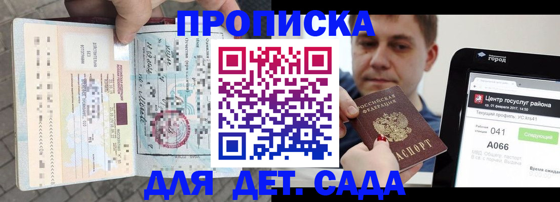 временная регистрация в Димитровграде