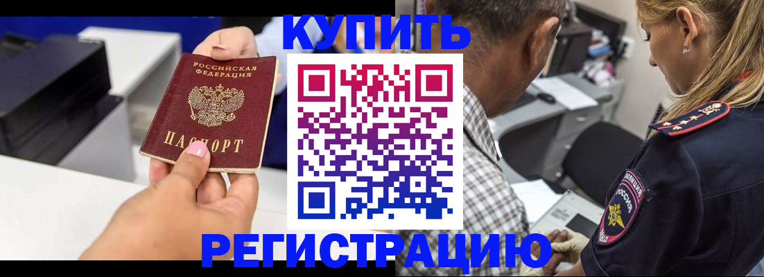 временная регистрация собственник в Димитровграде