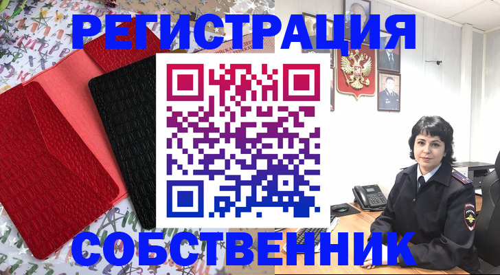 прописка гарантия в Димитровграде