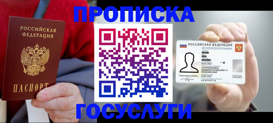 пропишу в квартире в Димитровграде